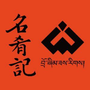 名肴記·铁板烤肉(前海印里店)