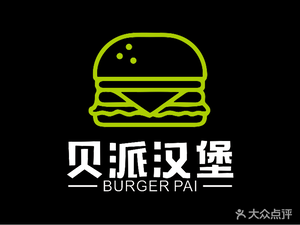 Bepai Burger (Qianhai Yueguangwan Store)