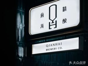 Qianhai Microbrewery Co.·Shenzhen Qianhai JEN Hotel