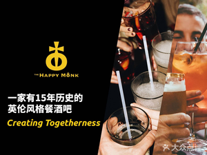The Happy Monk (Qianhai Yifanghui Branch)