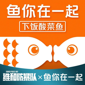 Fish You Together (Qianhai Zhuoyue Store)