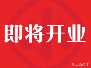 Encounter Xiao Mian (Yi Fang Hui Branch)