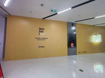 Hooloolook Korean Spicy Noodles