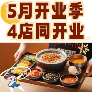 Han Hui Xi Korean-style Rice Bowl & Army Stew (Qianhai Yifanghui Store)