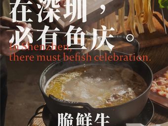 Cui Xian Sheng Crisp Carp Hot Pot (Wangxiang Qianhai Store)