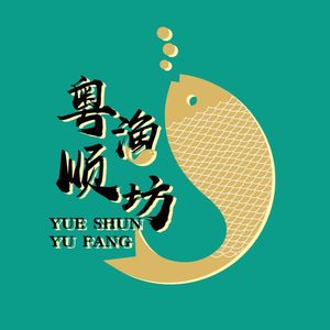 粤顺渔坊.中山脆肉鲩火锅(华为店)