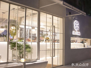 No. 6 Garden Bar & Gao Gao Liquor