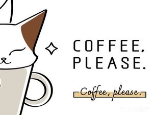 Coffee Please