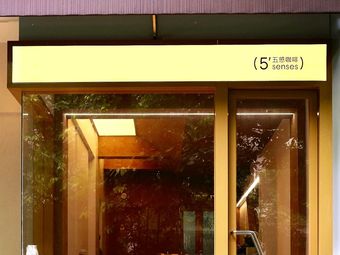 5' SENSES · Five Senses Coffee (OCT Branch)