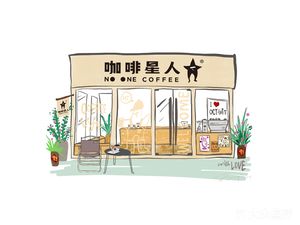 Coffee Addicts NO ONE COFFEE (OCT Branch)