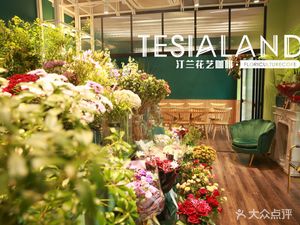 Ting Lan Flower Art Coffee