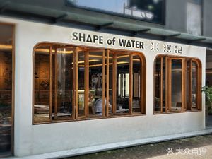 Shui Yan Ji SHAPE OF WATER COFFEE