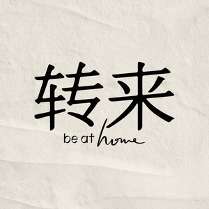 Turn Here · Hakka Small Restaurant · Afternoon Tea (OCT Branch)