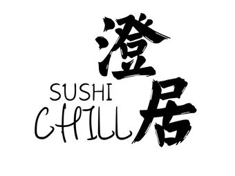 Chengju Sushi Chill