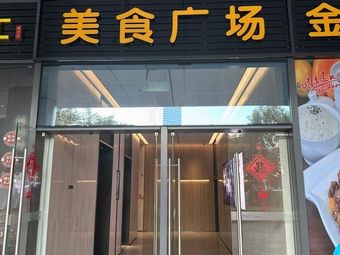 Jinya Xuan Restaurant