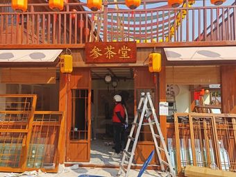 Can Tea Hall (Jinxiu Zhonghua Branch)