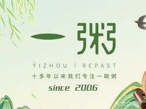 Yi Zhou (OCT Creative Cultural Park Store)