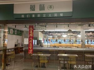 Yun Wei Restaurant (Smart Plaza A Building Branch)