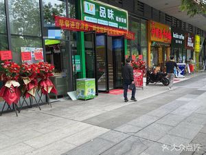 Xiannian Plaza Gourmet Restaurant