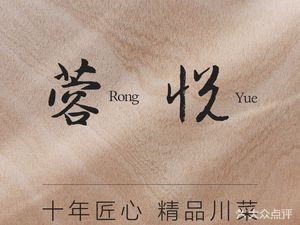 Rong Yue · Banquet & Gathering (OCT Happy Time Store)