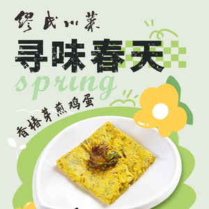 Miu's Sichuan Cuisine (Qiaochengfang Branch)
