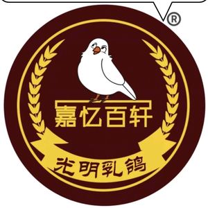 Guangming Roast Pigeon (Overseas Chinese Town Branch)
