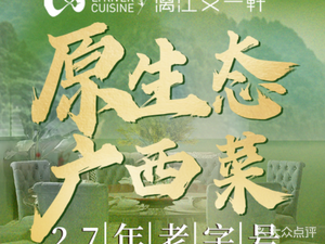 Lijiang Youyixuan (Qiaocheng East Branch)