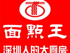 Mian Dian Wang - Noodle King (Overseas Chinese Town Branch)