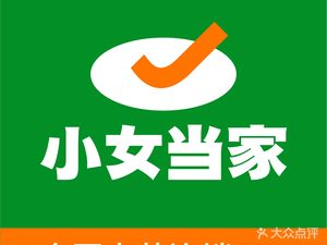 Little Lady in Charge (Qiaocheng Fang Branch)