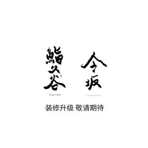 Jin坂 · Kaiseki Yakiniku (OCT Branch)