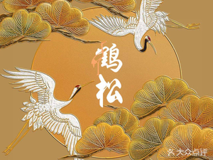 Takegawa High on the Mountain (Nanshan Branch)
