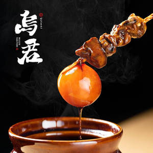 Wujun Wine Hall & Charcoal Grilled Chicken (Qiaocheng Fang Branch)