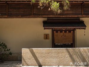 Zhi Ting Japanese Cuisine (Overseas Chinese Town Branch)