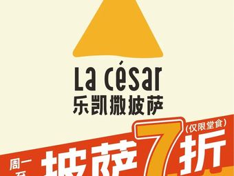 Le Kesa Pizza (Shenyun Branch)
