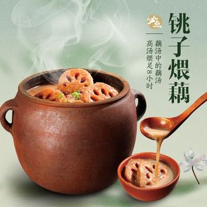 Yurun Tian'ou Ye (Overseas Chinese Town Food Street Store)
