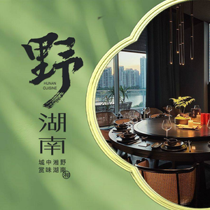 Ye·Hunan (Qiaocheng Fang Store)