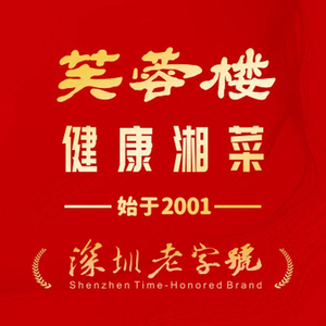 Furong Lou · Healthy Hunan Cuisine (Nanshan OCT Store)