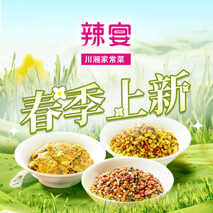 Xin La Yan · Hunan Home-style Cuisine (Tianjian Store)