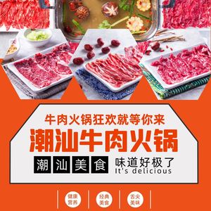 One Head of Beef Hot Pot (Overseas Chinese Town Store)