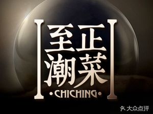 Zhizheng Chaocai (OCT Store)