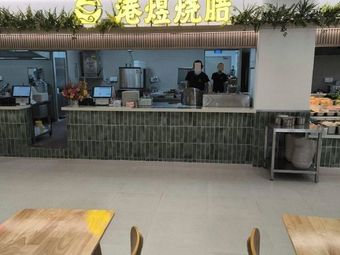 Gang Yu Roast Pork