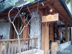 Ting Yue Restaurant (OCT Store)