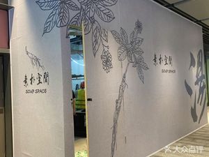 Su Pu Tang Yang · (OCT Happy Time Store)