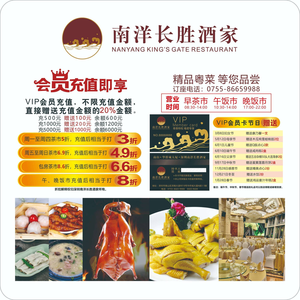 Nanyang Changsheng Restaurant