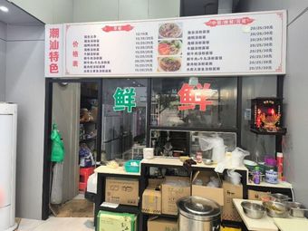 Chao Shan Specialties