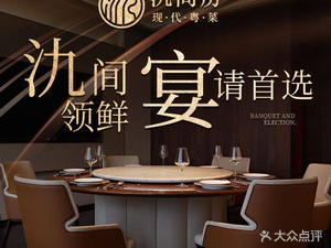 Jiu Jian Fang · Modern Cantonese Cuisine GauGaanFong