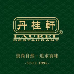 Dangui Xuan (Overseas Chinese Town Branch)