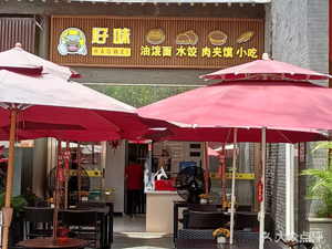 Haowayi Youpiaomen · Nanchang Ban Fen