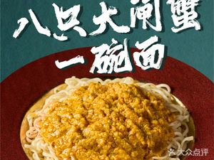 Su Tang Yang Chun Mian · Xiao Long Bao (Happy Time Store)