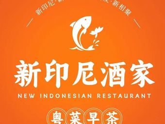 New Indonesian Restaurant
